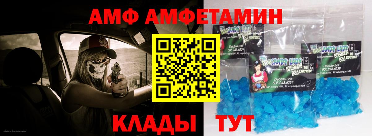 АМФЕТАМИН  Сургут  АМФ Premium 