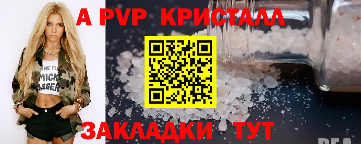 Alpha PVP крисы CK Сургут