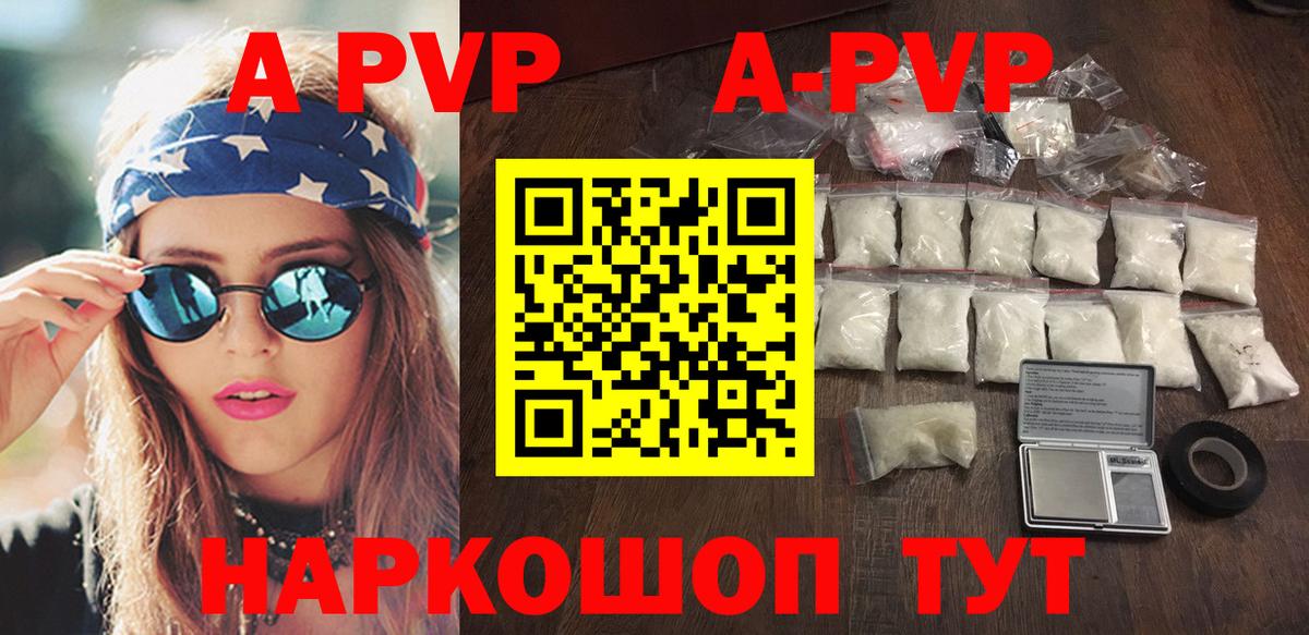 Альфа ПВП VHQ  Alpha-PVP  Alpha PVP СК КРИС  Сургут 