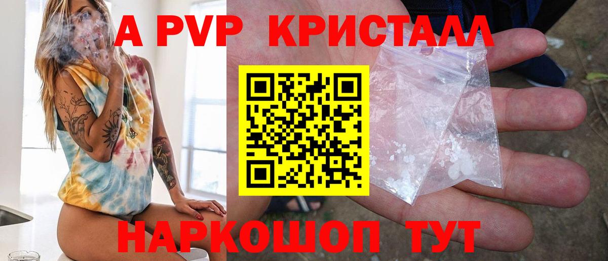 Alpha PVP  Вход с VPN  Сургут  Alfa_PVP Соль  Alpha-PVP кристаллы  Альфа ПВП СК КРИС 