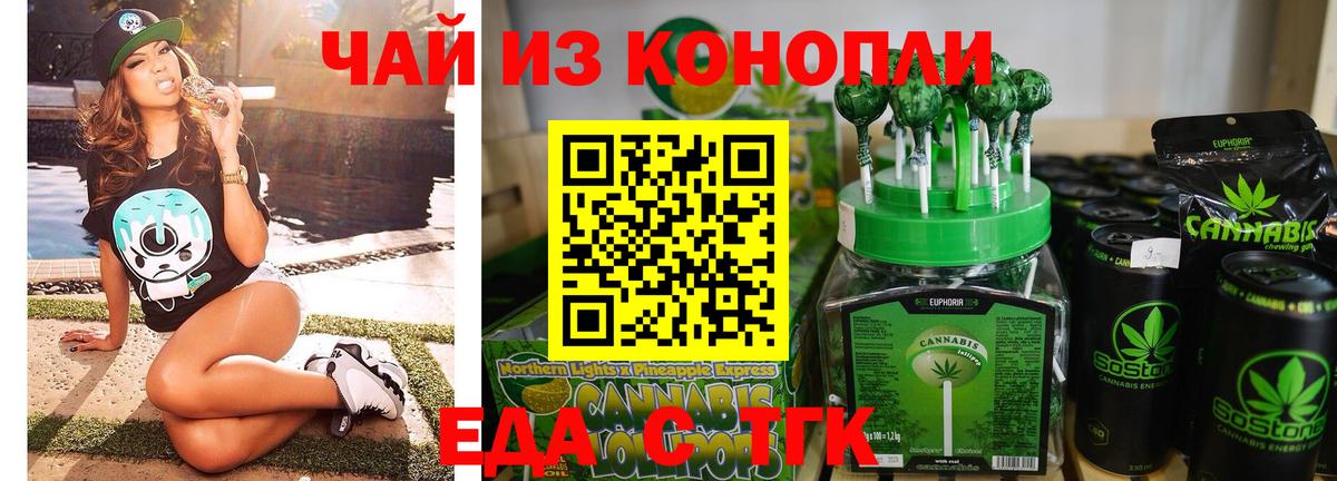 Canna-Cookies конопля  Вход с VPN  Сургут 