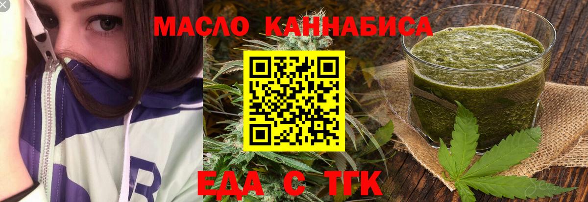 Печенье с ТГК конопля  Сургут 