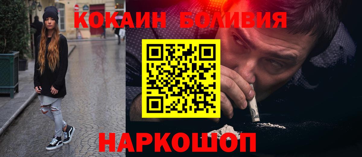 COCAIN  Cocaine Columbia  Вход с VPN  Сургут 