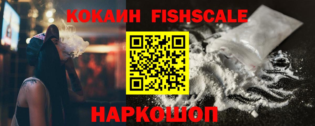 COCAIN Эквадор Сургут