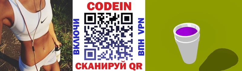 Кодеиновый сироп Lean Purple Drank  darknet Telegram  Сургут 
