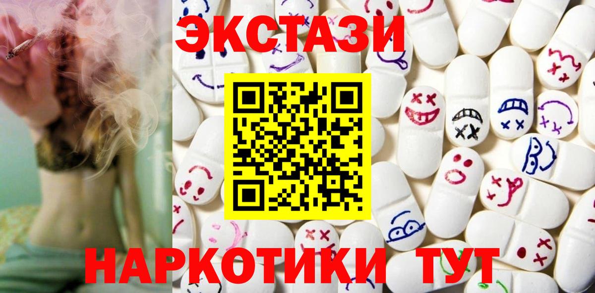 Ecstasy диски Сургут