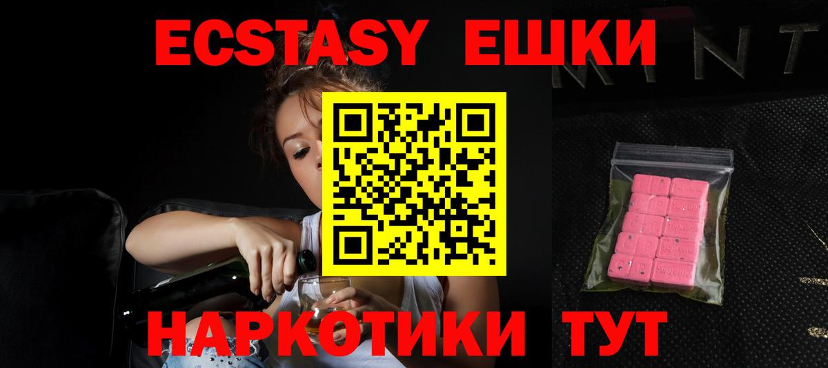 Ecstasy VHQ  Ecstasy ешки  Сургут 
