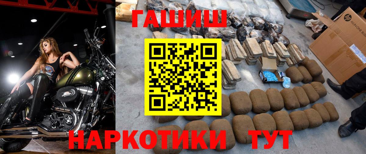 ГАШ hashish  Вход с VPN  Гашиш хэш  Сургут 