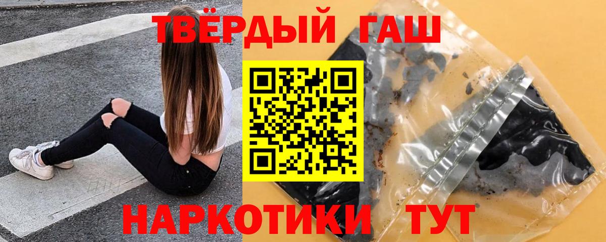 ГАШ убойный  Гашиш  ГАШ Premium  Сургут 