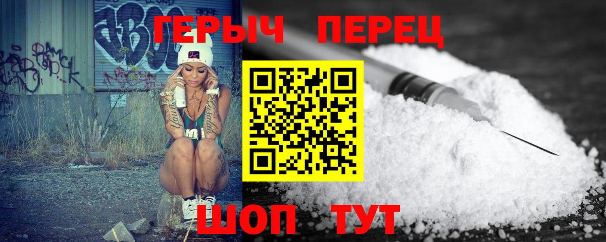 ГЕРОИН гречка Сургут