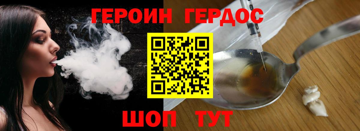 Сургут  ГЕРОИН Heroin  ГЕРОИН  Вход с VPN 