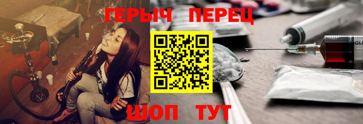 Героин Heroin  Сургут 