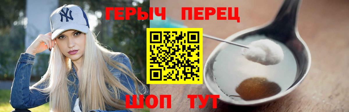 ГЕРОИН хмурый Сургут