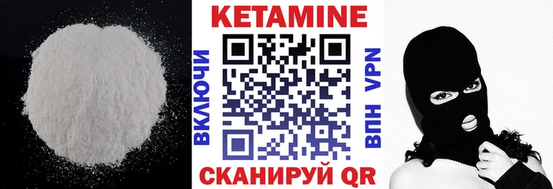 КЕТАМИН VHQ  Сургут 