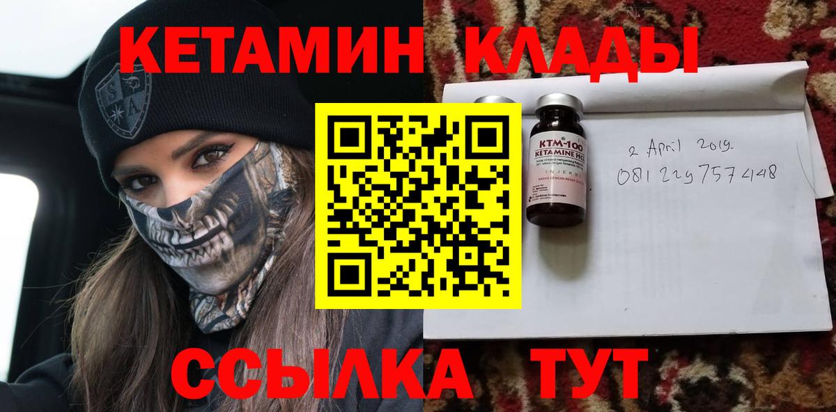 КЕТАМИН VHQ Сургут