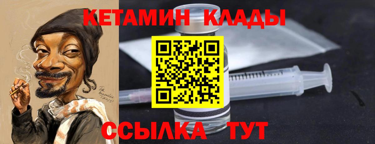 КЕТАМИН ketamine  Кетамин ketamine  сайты даркнета телеграм  Сургут 