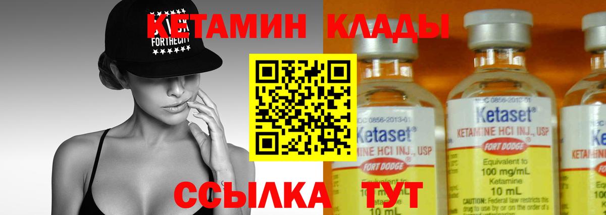 Сургут  КЕТАМИН ketamine  Вход с VPN 