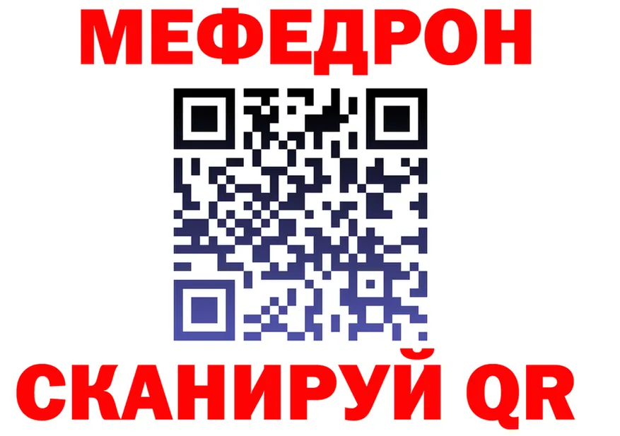 МЯУ-МЯУ 4 MMC tor даркнет OMG Сургут