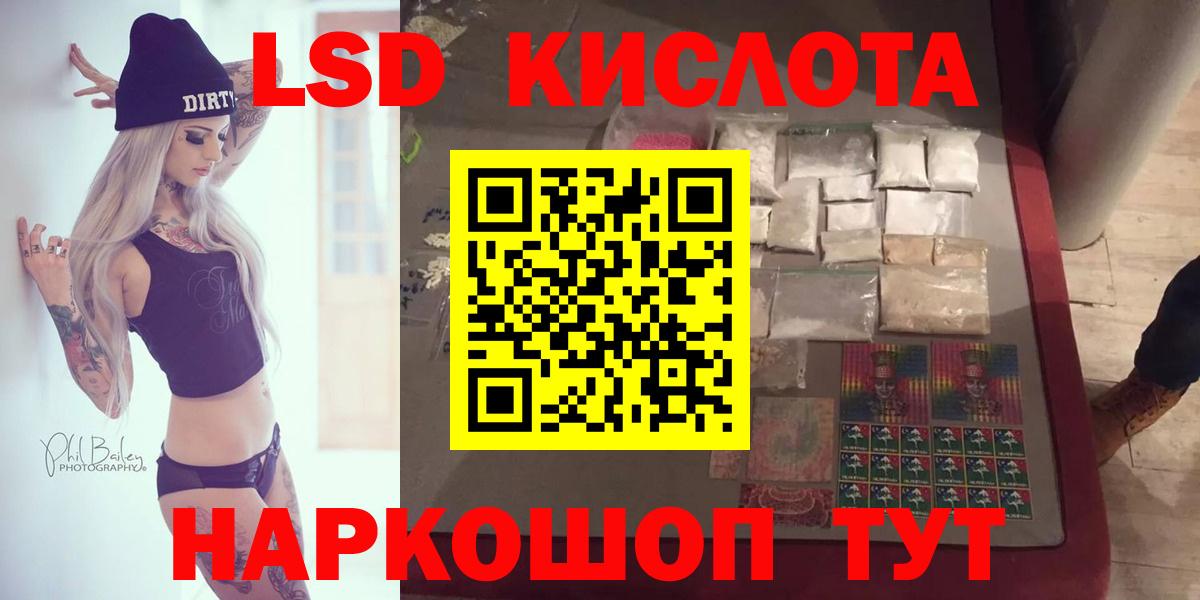 Лсд 25 экстази ecstasy  Сургут  Лсд 25 экстази кислота 