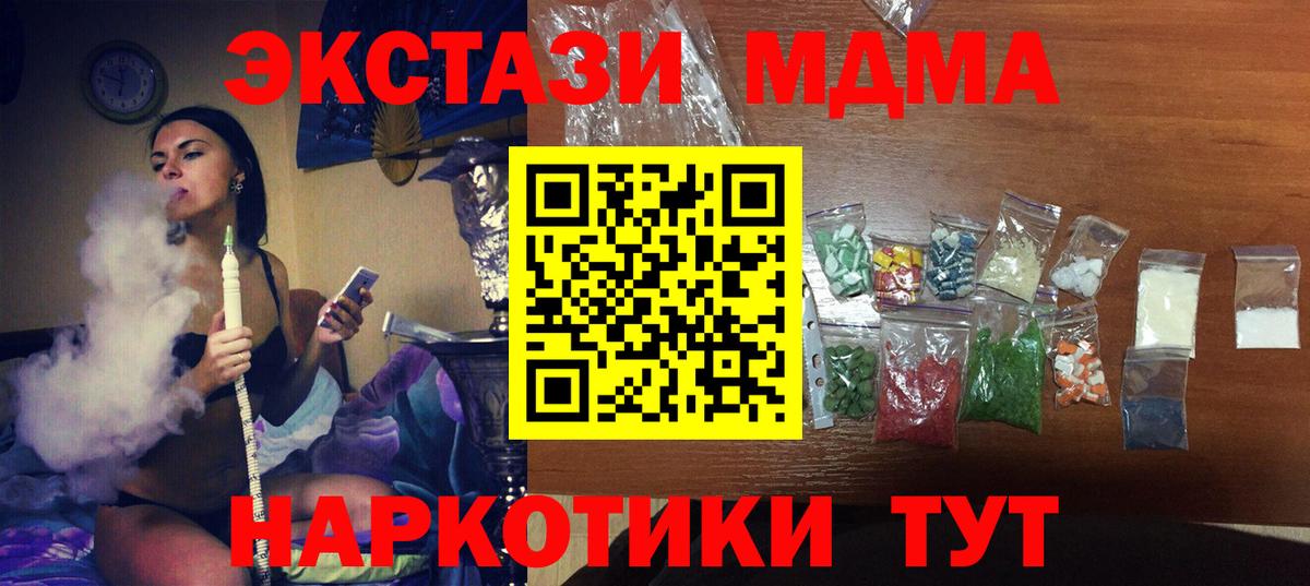 Сургут  MDMA Molly  Вход с VPN 
