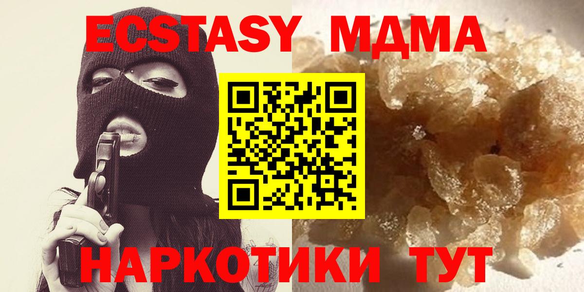 MDMA молли Сургут
