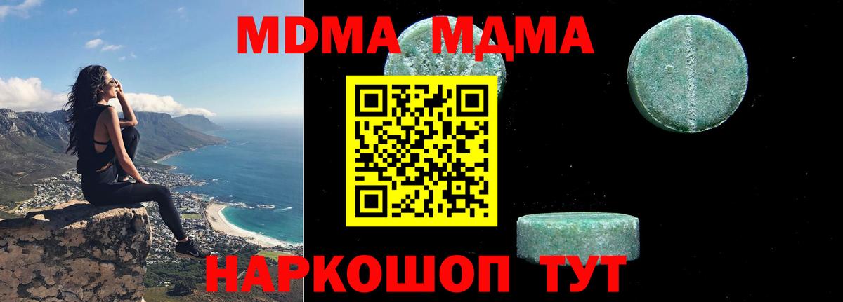 MDMA Molly  MDMA  Сургут 