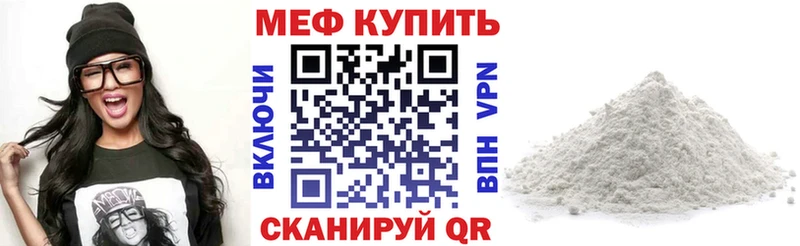 Меф mephedrone  продажа наркотиков  Сургут 
