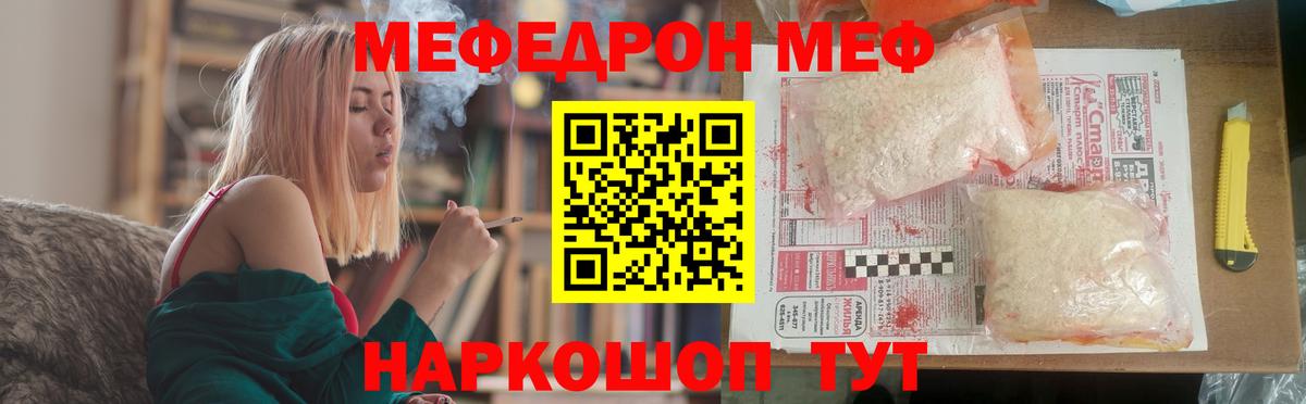 МЕФ  гидра рабочий сайт  Меф  Меф mephedrone  МЕФ мука  Сургут  Вход с VPN 