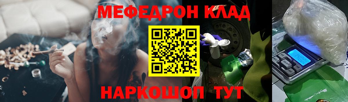 Меф кристаллы Сургут