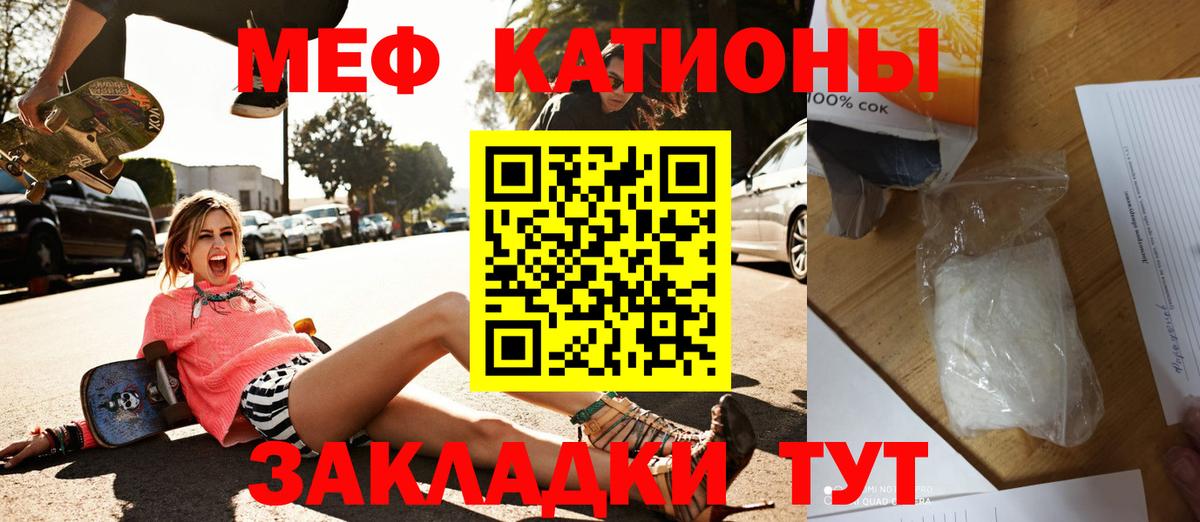 Мефедрон  Сургут  МЕФ mephedrone  Мефедрон мука 