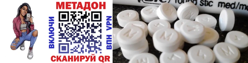 Метадон methadone Сургут