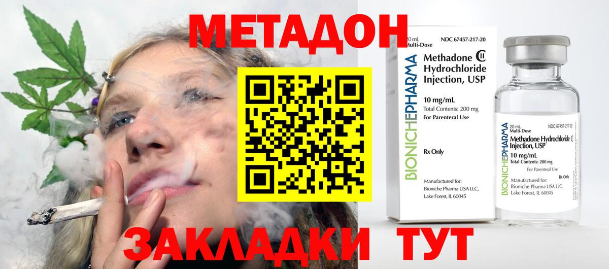 МЕТАДОН кристалл  МЕТАДОН мёд  мега ссылка  Вход с VPN  Сургут 