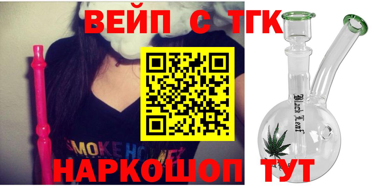 где купить наркоту  ТГК вейп с тгк  Вход с VPN  Сургут 