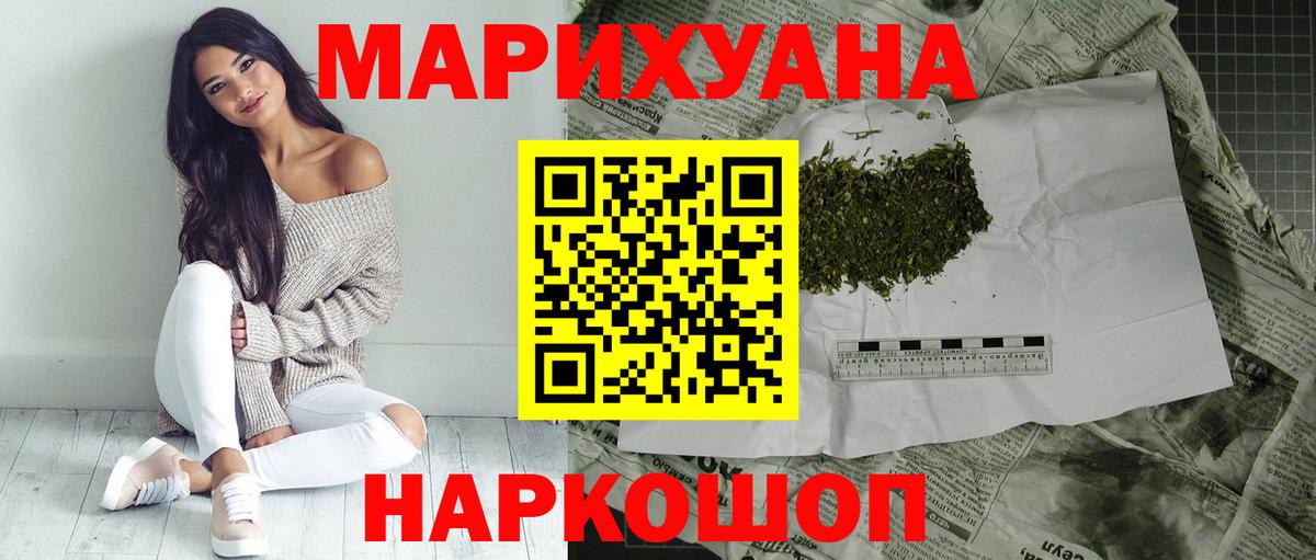МАРИХУАНА Сургут